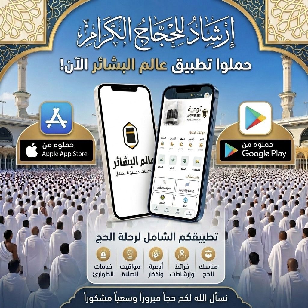 تطبيق الشركة